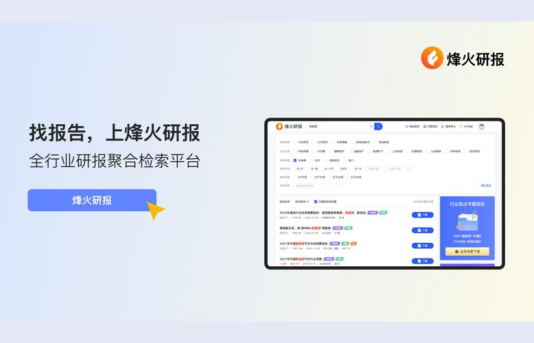 烽火研报,隶属于北京迈德豪科技