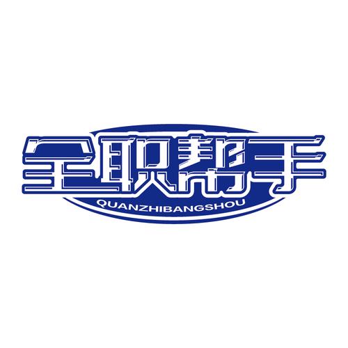 公司经营范围包括:一般项目:技术服务,技术开发,技术咨询,技术交流