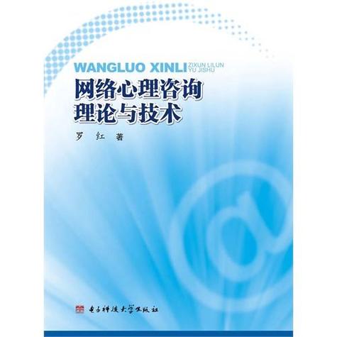 咨询理论与技术》是2008年