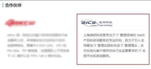 腾讯云与速邦独家战略合作, 面向客户推出&ldquo;IT合规咨询云服务&rdquo;