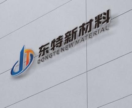 苏州市东特新材料科技