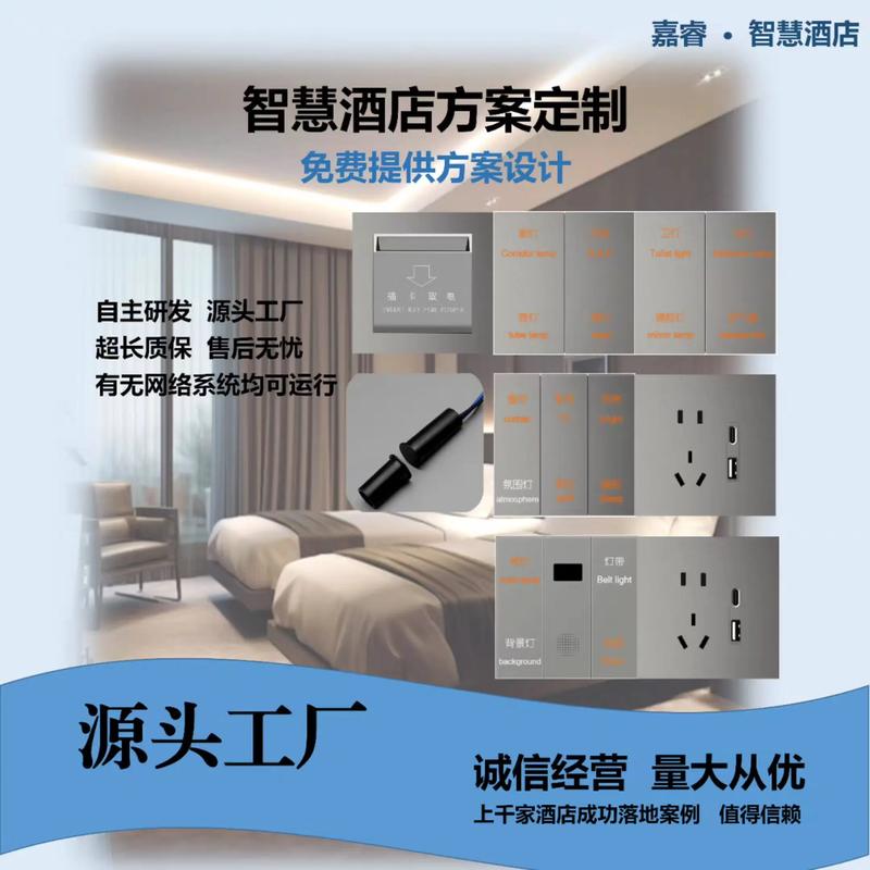 嘉睿科技,源头厂家,智能产品研发生产,欢迎咨询,各种方案都有